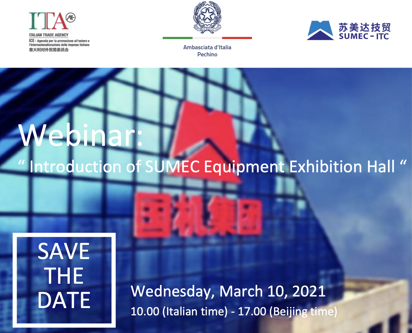 Introduction of SUMEC Equipment Exhibition Hall